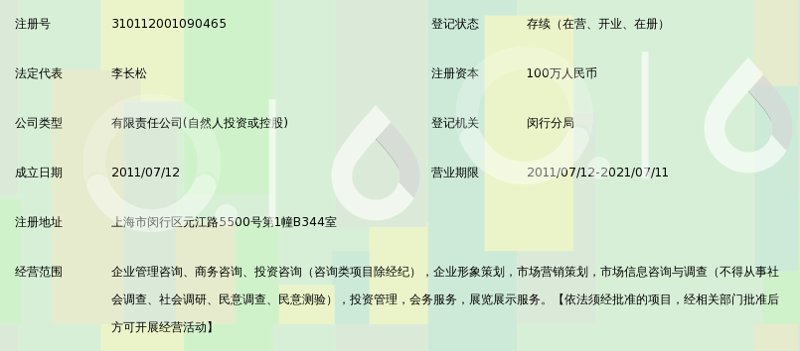专业商务服务