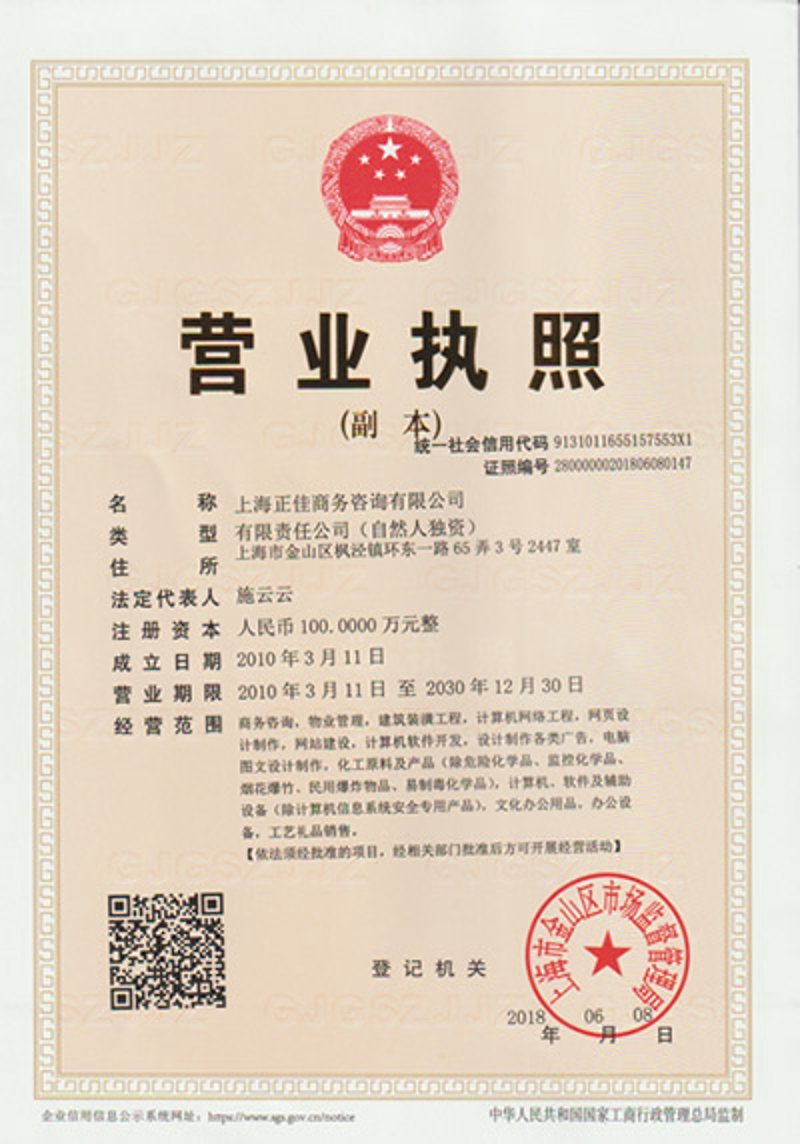 企业商务服务行业:携手共创未来