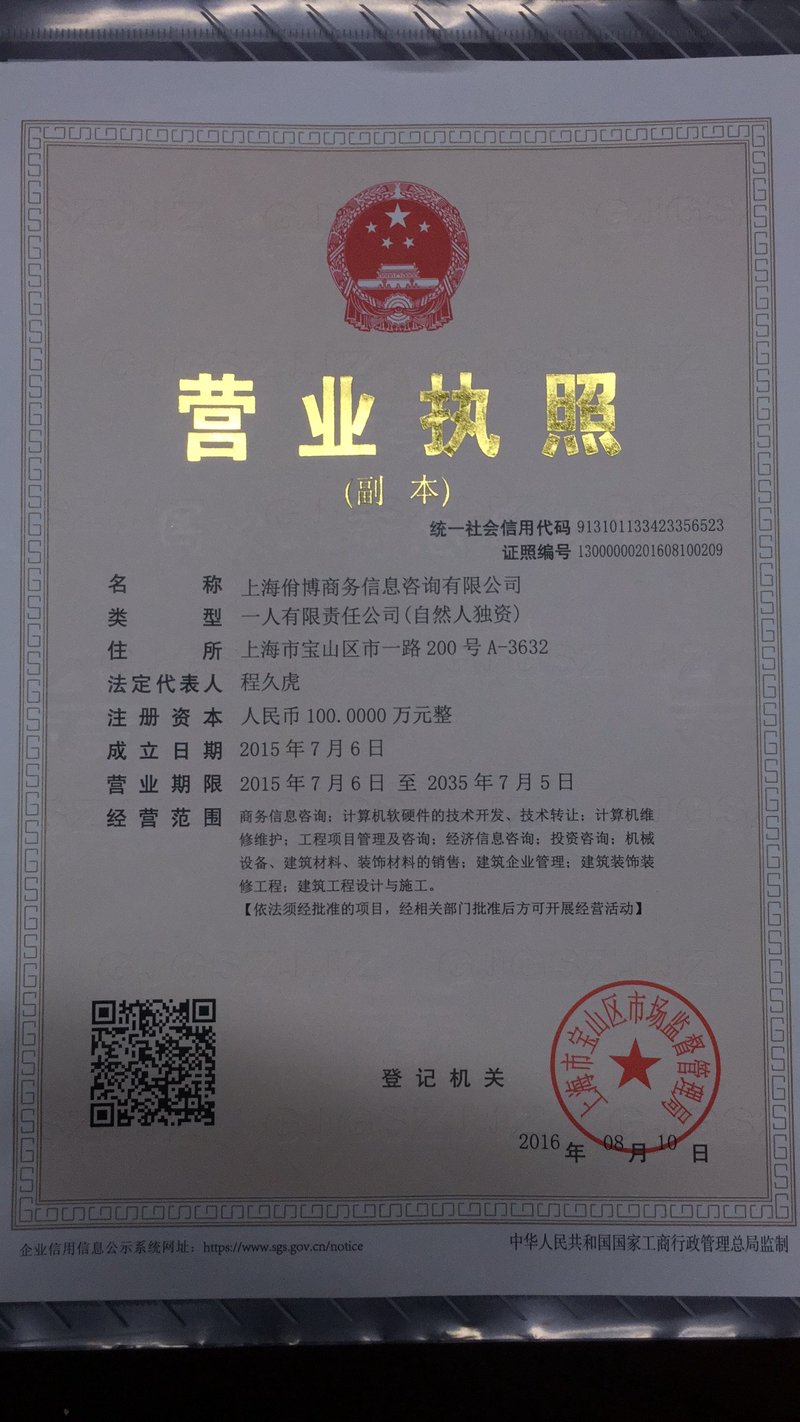 如何选择一家合适的商务咨询公司？